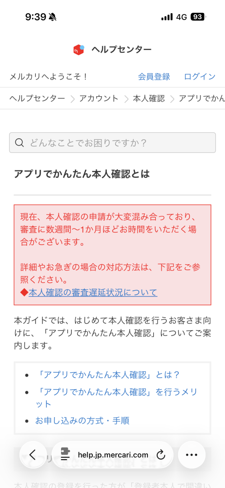 メルカリで専用出品を出したのですが（私が出品者）、他の方に購入され