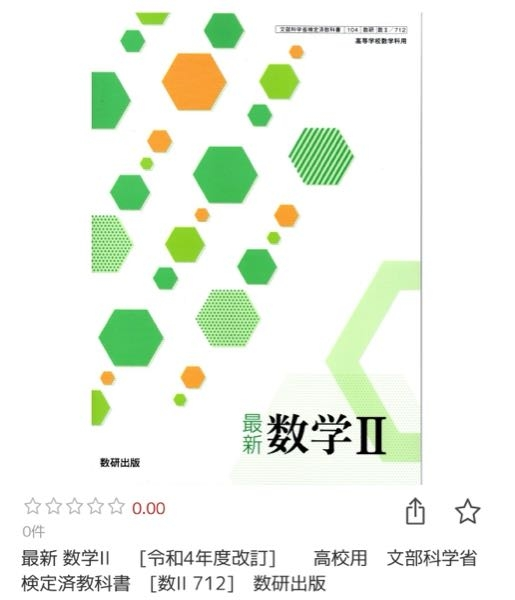 いらない教科書参考書の山 Amazon.co.jp: 本が読めない33歳が国語の教科書を読む～やまなし・少年
