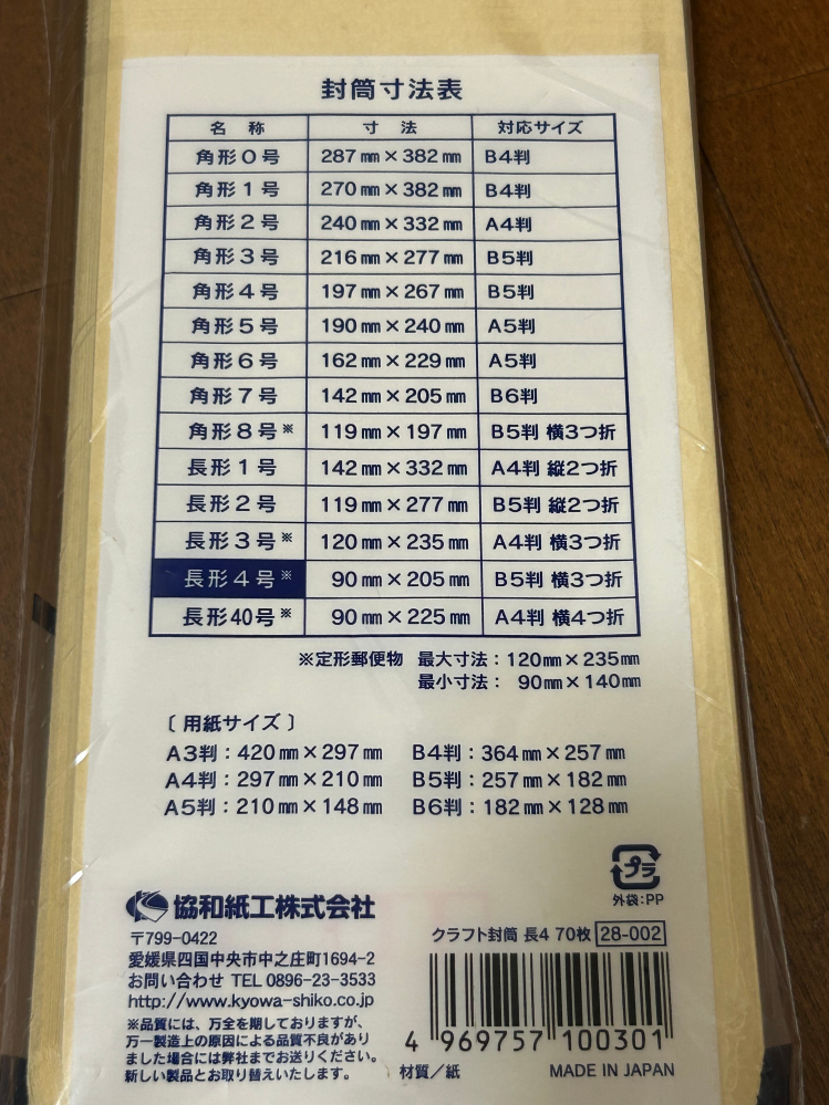 質問日時の新しい順】商品の発送、受け取り 解決済みの質問 - Yahoo!知恵袋