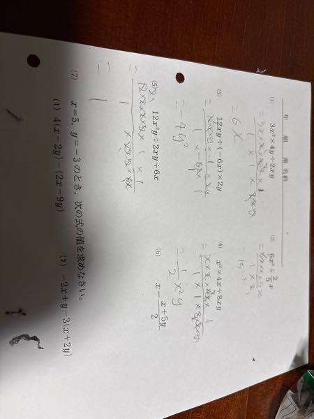 中学生2年生ですこのプリントの(4)と(5)が分かりませんこのやり方で