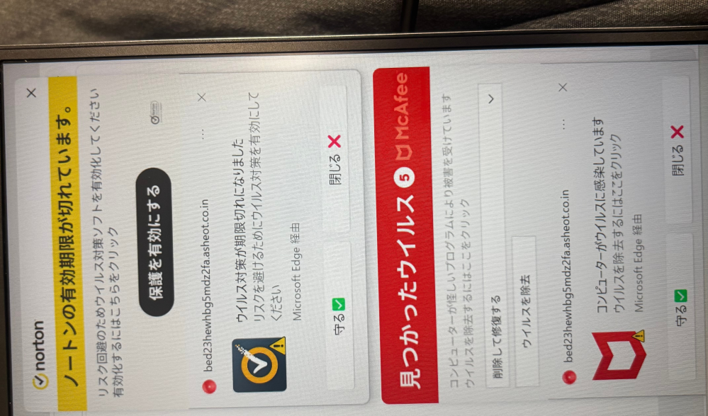 この前違法サイトに入ってしまい、それ以来このようなものが表示