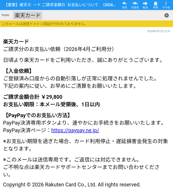 このサイトで購入された方いますか？詐欺かどうかわからないので