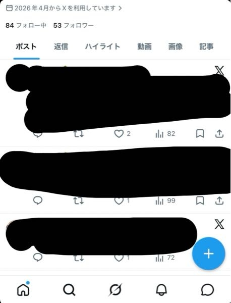Twitterの〇〇がいいねしましたって回ってくるやつ自分の垢が