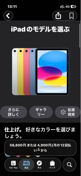 iPadPro11インチ第二世代を使用していますが、長く使っ - Yahoo!知恵袋