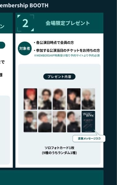 至急教えて頂きたいです！&TEAMの会場限定トレカについて。お