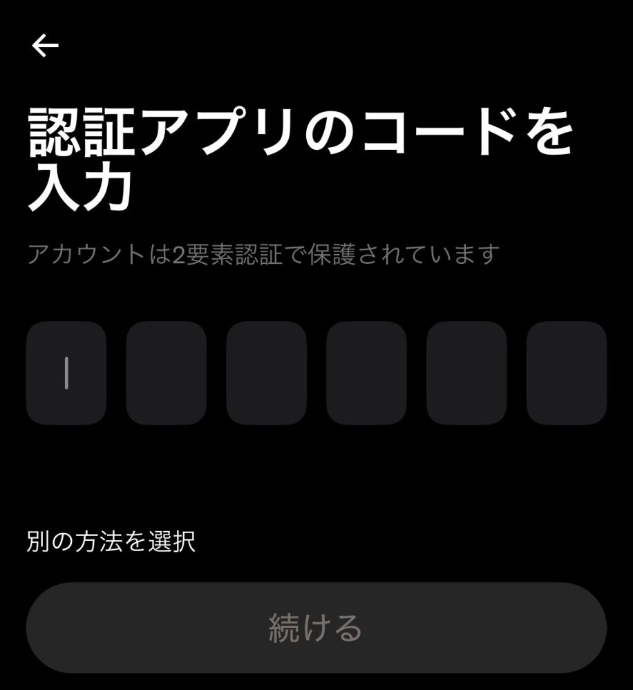 X（旧Twitter）について教えて欲しいことがあります。  - Yahoo!知恵袋