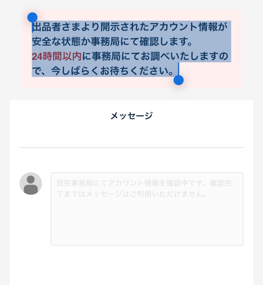 ゲームトレードについて質問です。出品しようとするとこの画面になって