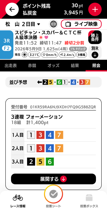 大学受験 これの全通りじゃない理由を教えてください！ - 3連複のフォーメーショ