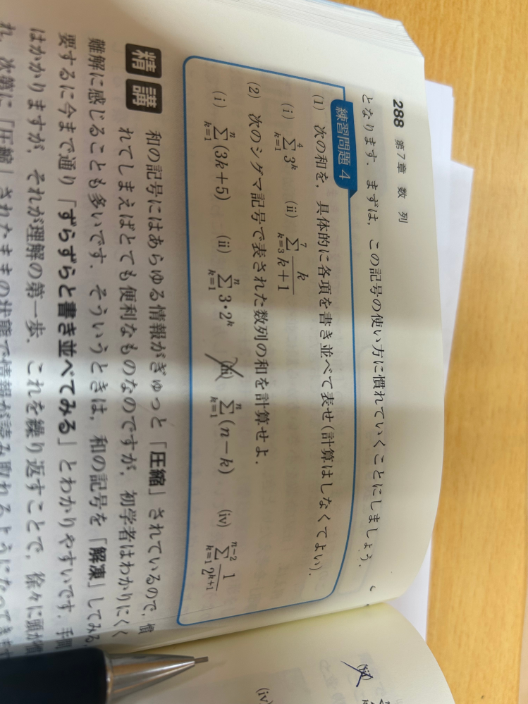 2番のiiiの解説をお願いします - 乱筆ですみません。 - Yahoo!知恵袋