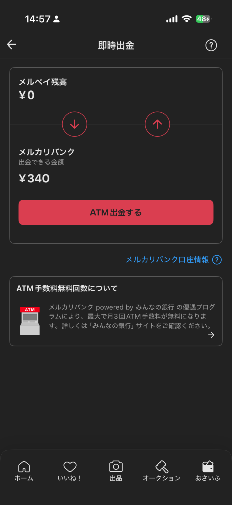 質問日時の新しい順】メルカリ 回答受付中の質問 - Yahoo!知恵袋
