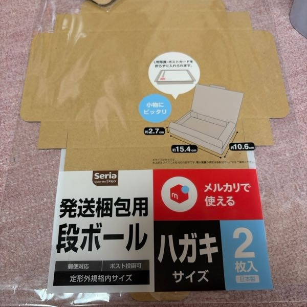 メルカリのまとめ買い依頼？って皆さんどうされてますか？出品者側なの