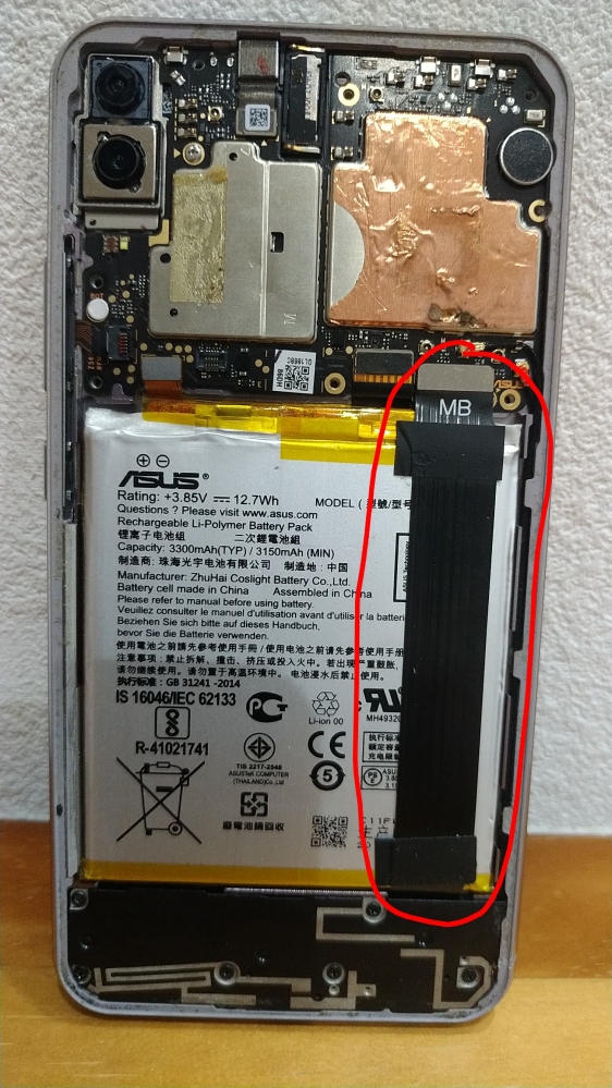 スマホを復旧させたいASUSzenfone5ZE620KL台 - Yahoo!知恵袋