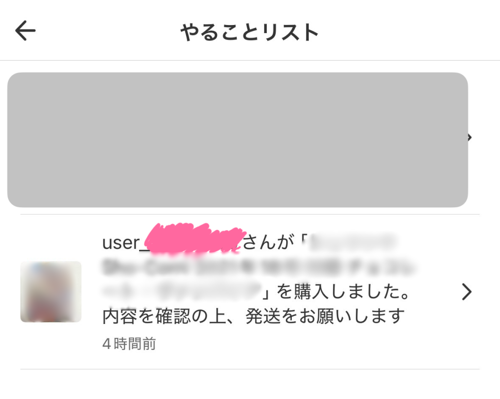 関さん　(評価0の方プロフ必須)ページ メルカリで購入されたのですが、相手の方が評価ゼロでユーザー名も初期