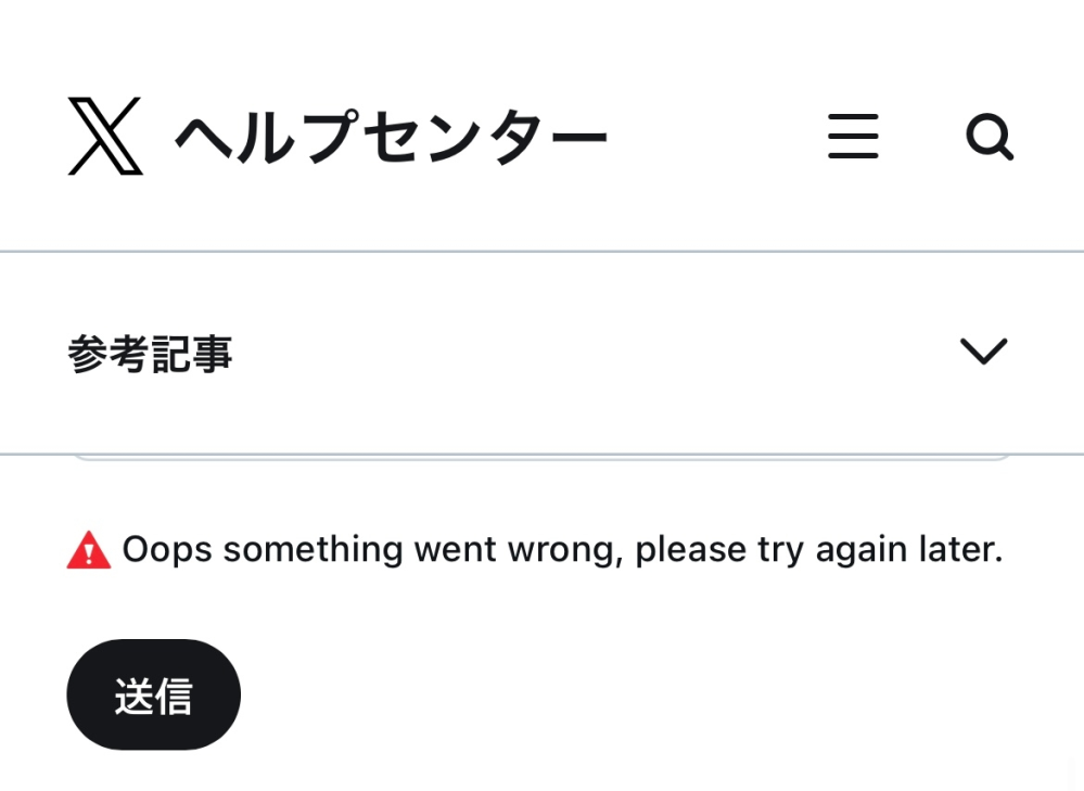 X（旧Twitter）のアカウント凍結についてちょうど1年ほ - Yahoo!知恵袋