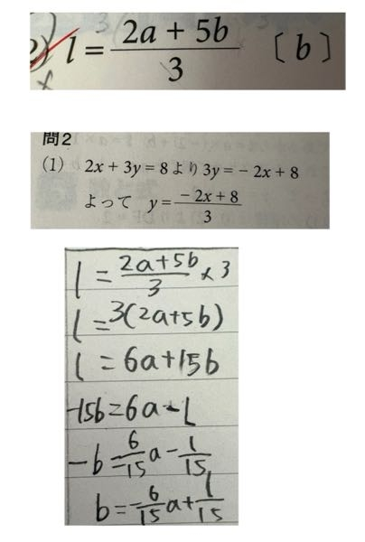 上の問題ってなんで真ん中の答えになるんですか？1番下の写真のような