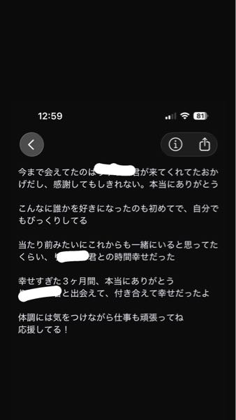 相手の都合で急に切られて病んでましたが、最後には感謝伝えたいです