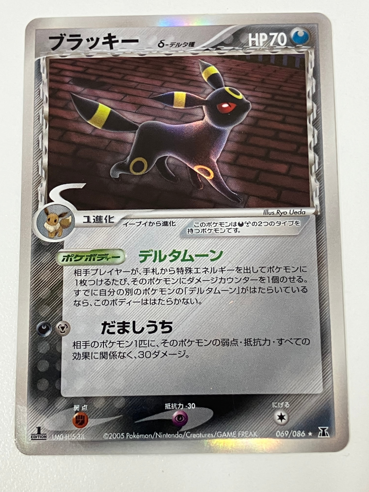 ポケモンカードブラッキーデルタ種1EDの相場について質問です