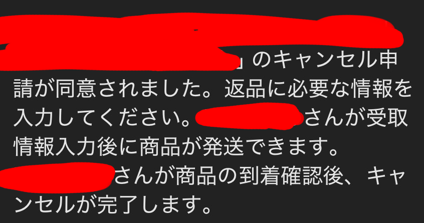 ⚠️【商品の不具合、取引キャンセル、返品(匿名)】 メルカリの匿名返品についての質問です。私は購入者で、返品をす