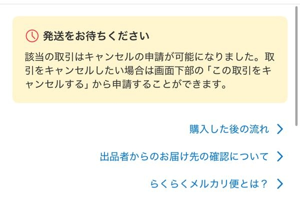 質問日時の新しい順】商品の発送、受け取り 解決済みの質問 - Yahoo!知恵袋