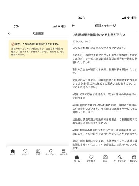 こんにちは(*..)⁾⁾メルカリで受取評価がされず困っています。一度5/9