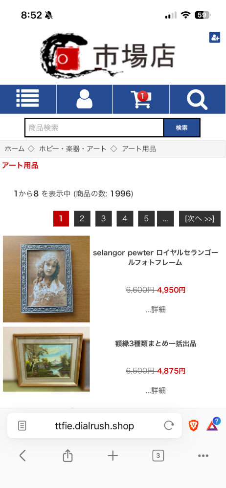 このサイトは怪しいサイトでしょうか？知ってる方いたら教えてください