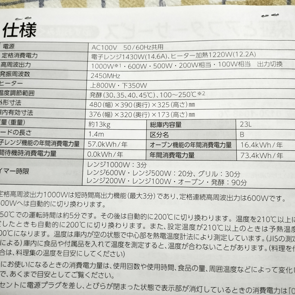 電子レンジと冷蔵庫って同じコンセントで使用していいんですか