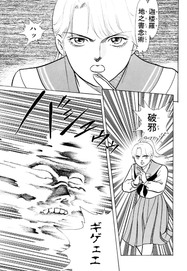 鬼頭莫宏さんの「なるたる」と「ぼくらの」について。この漫画は