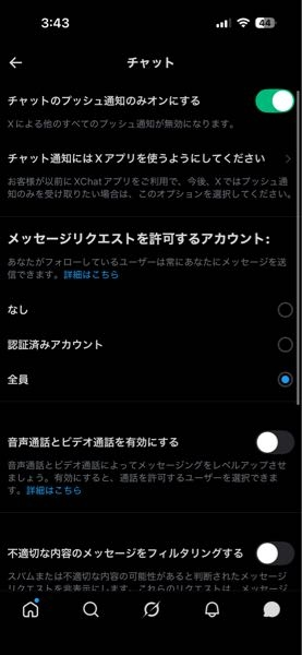 Xについて質問です。 - 最近のアップデートからかはわかりませんが、D