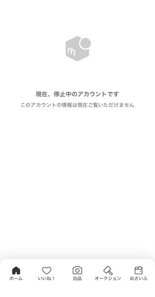 メルカリの取引キャンセルについての質問です。先日メルカリにて商品を