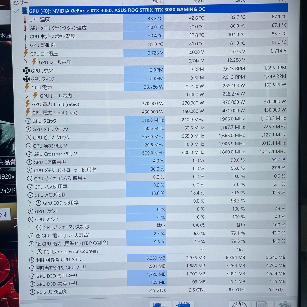 グラフィックボードの交換をする予定です。現在のグラボがGTX1070