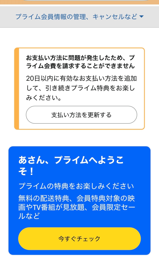 Amazonで買ったものなんですけど到着予定6月11日なのです - Yahoo