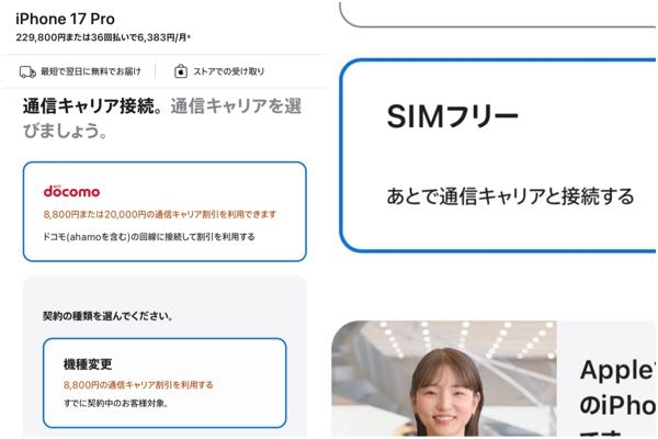 iPhone13proからiPhone17promaxに機種変更を検討 - Yahoo!知恵袋