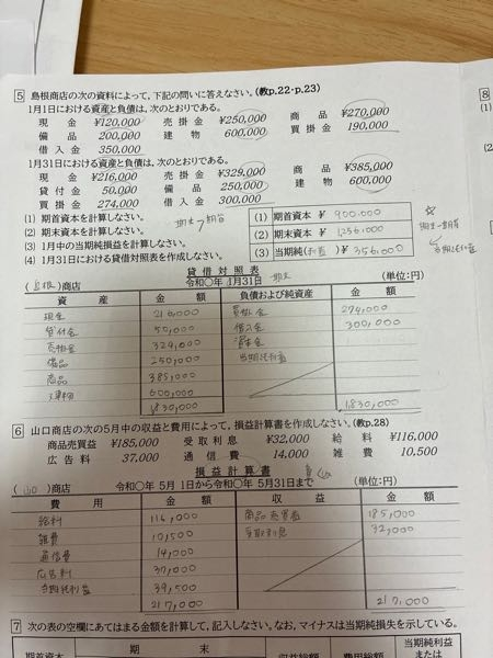 わかる方教えて頂けると助かります。 - Yahoo!知恵袋