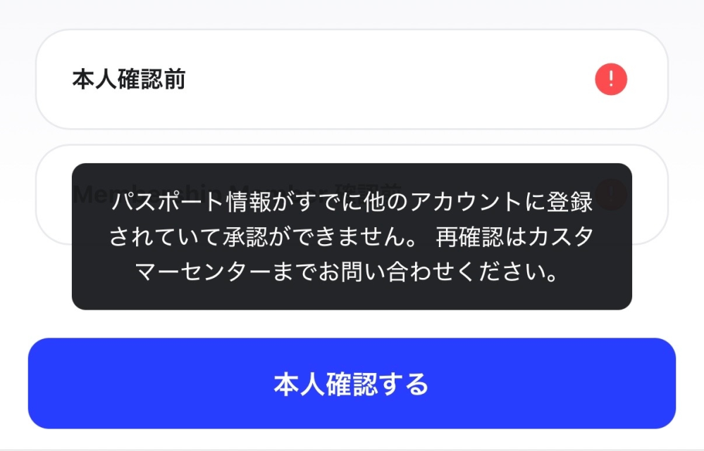 至急！】NOLWorldで本人確認をしようと思ったのですが、パスポー