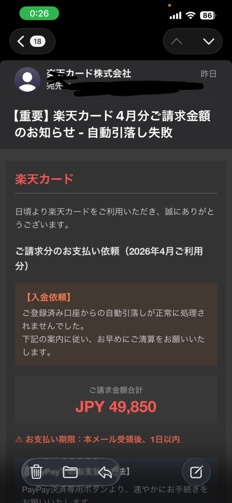 クレジットカードとかに詳しい人に質問です。先程このようなメールが来たのですが、こんな使った覚えありません。計算しても4000円程度しか使ってなく、この金額が請求来ました。多分ですが詐欺？ですよね