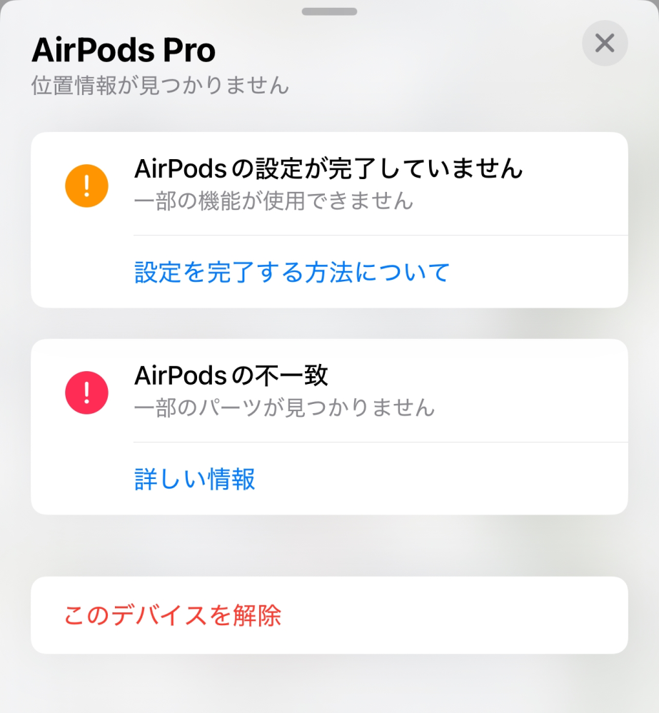 質問】iPhoneの「探す」機能について - iPhone - Yahoo!知恵袋