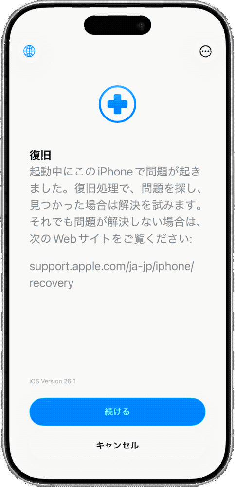 最近iPhoneを使っていたら、強制的に電源がオフになり再起動してみた