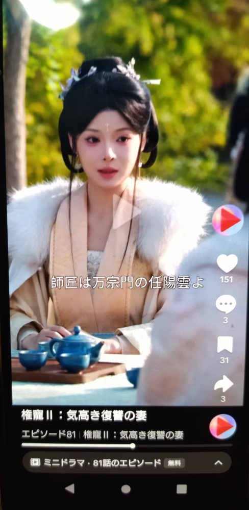 Tiktokで【権籠Ⅱ 気高き復讐の妻】を見てるのですが、 Iもあるのでしょうか？ ラストで3年後の場面になり、子供と見知らぬ医者？ らしき女性が、いきなり出てきました。 このⅡ には、出ていなかった2人です。 女医？はタイムスリップしてきて、現代へ戻る方法を探してる感じでした。 Iの作品名わかる方、教えて下さい。よろしくお願いします。