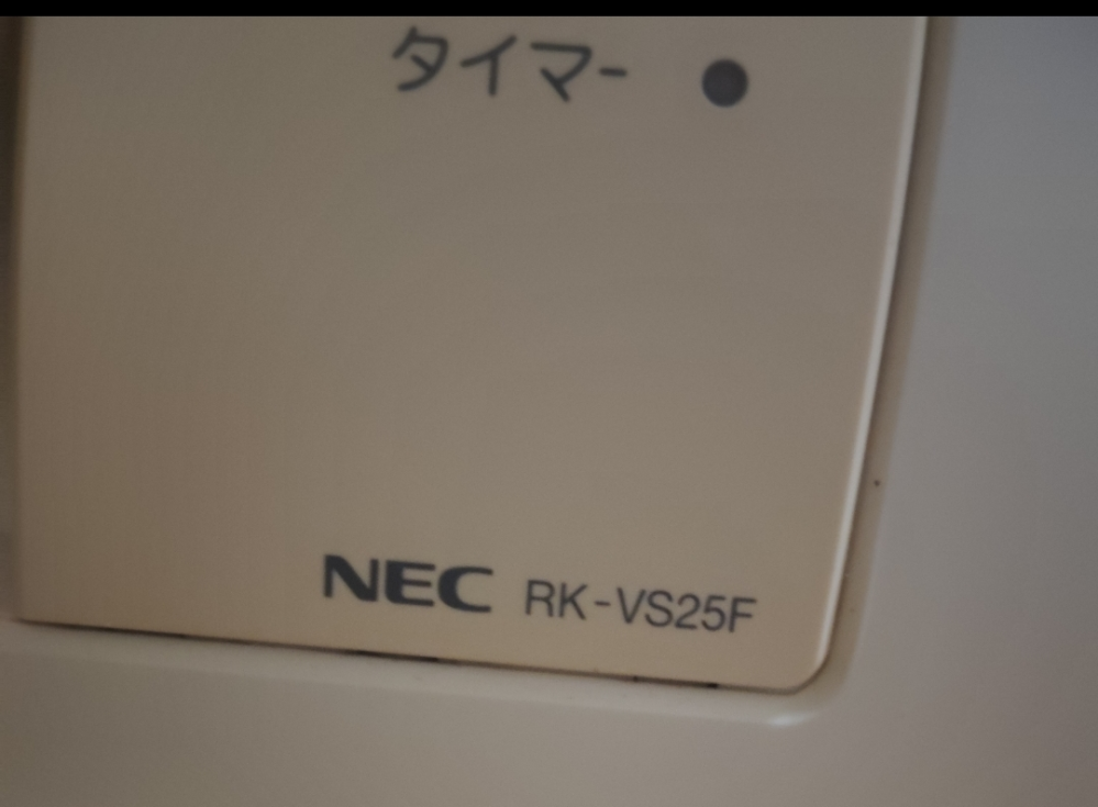 少し型が古いエアコンですが使えます。 家にとんでもなく珍しい古いエアコンがあるのですが、買い換えよ