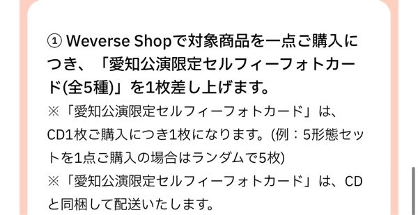txtのオンラインラッキードローについて質問です。 - 5形態のセット
