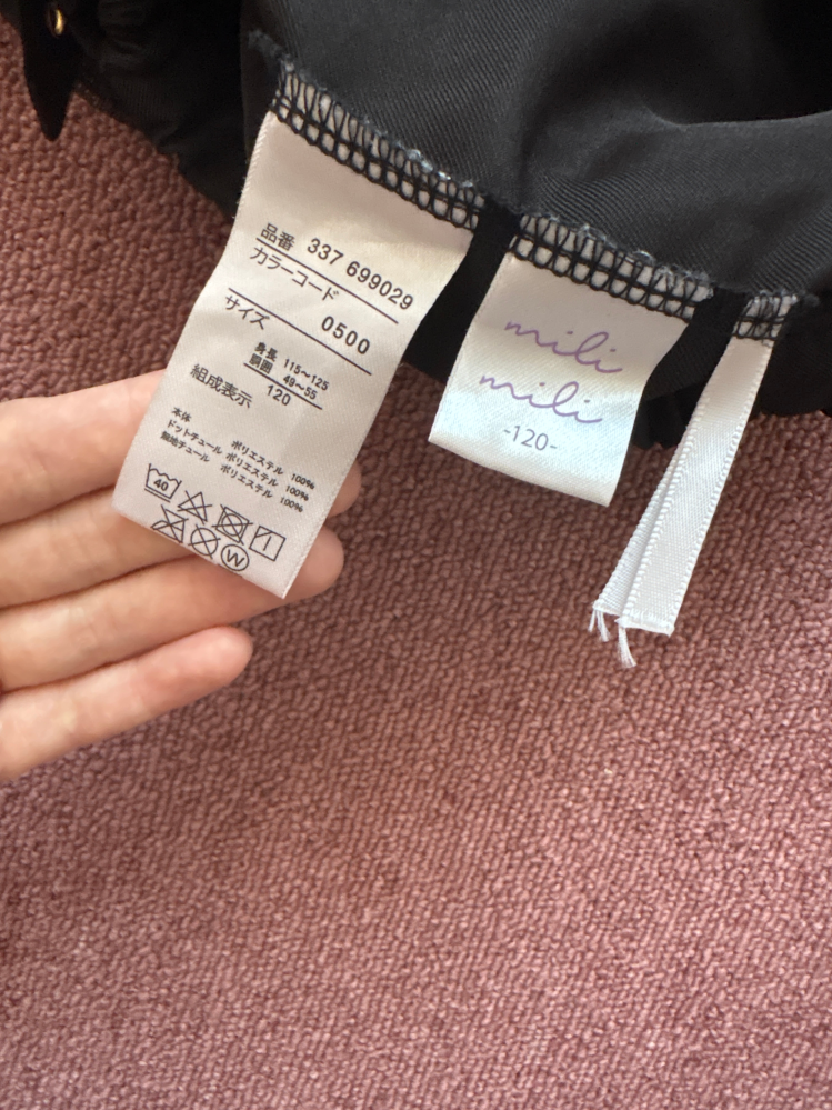 子供服のブランド？メーカーがわかりません。同じもののサイズ違 