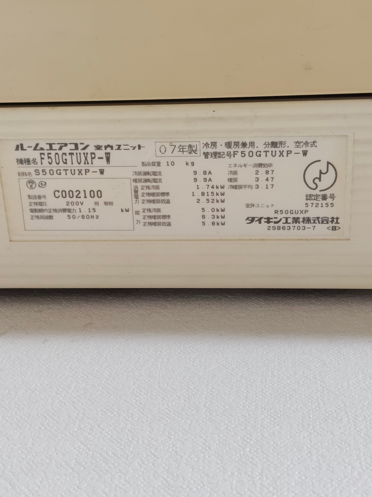 家を建てた時につけたエアコン2007年製3台が現役でまだ故障せず使って