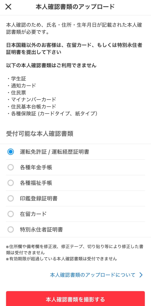 だいぶ昔にメルカリのアカウントを作ったのですが久しぶりにログ