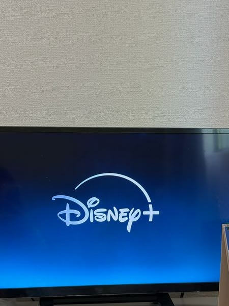 ディズニープラスをテレビで見ようと思い開いてもずっとこのままです