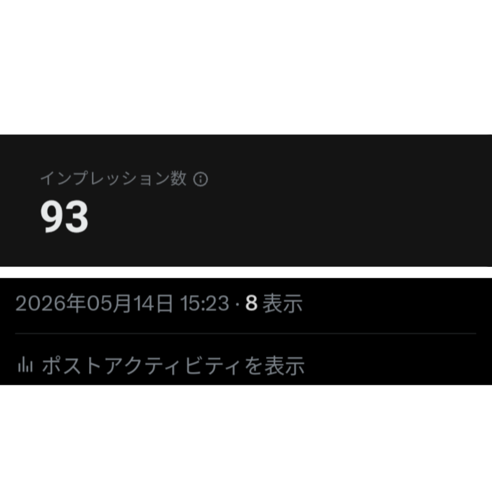 代行取引垢 Xでのグッズ代行のお取引について自分が代行する側として募集をかけ