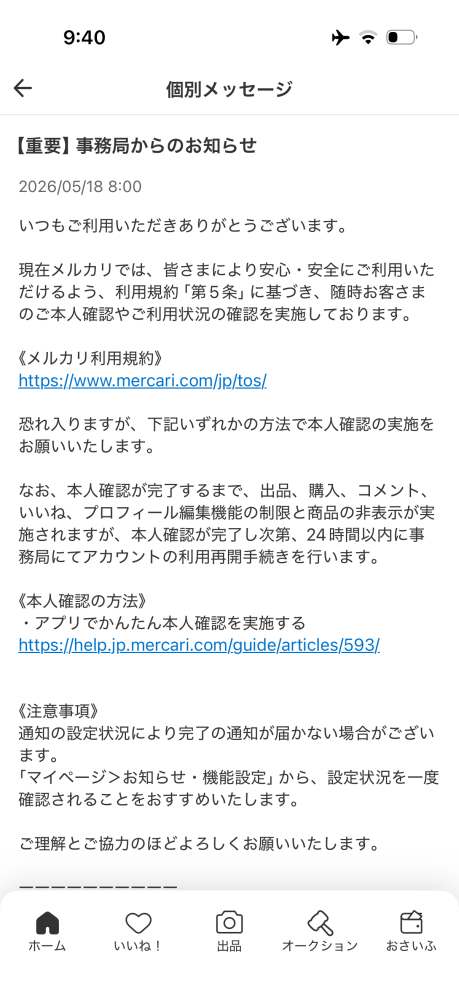 大至急メルカリ新品未使用で購入したんですが、これってなんですか