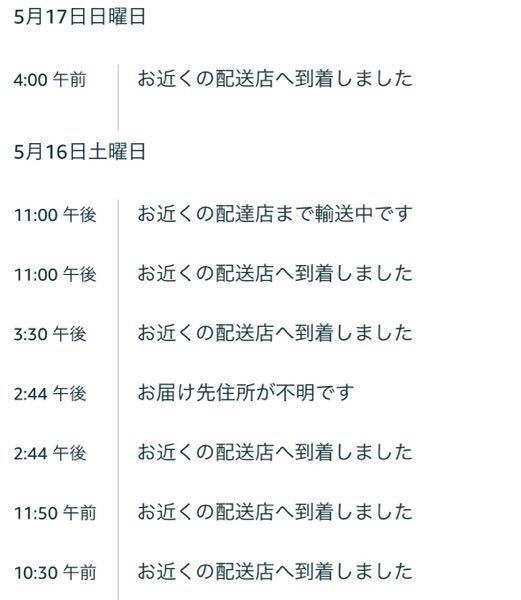 Amazonで海外の漫画を5月12日に購入しました。購入手続きの際