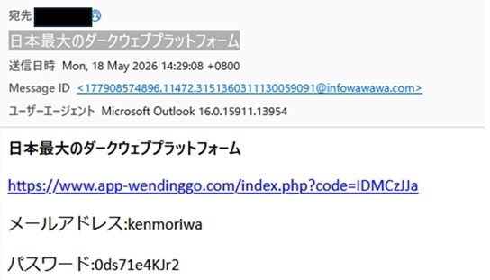 すうう様(画像ご確認ください) 添付画像のようなメールが届きました。この様なメールが届いたのは