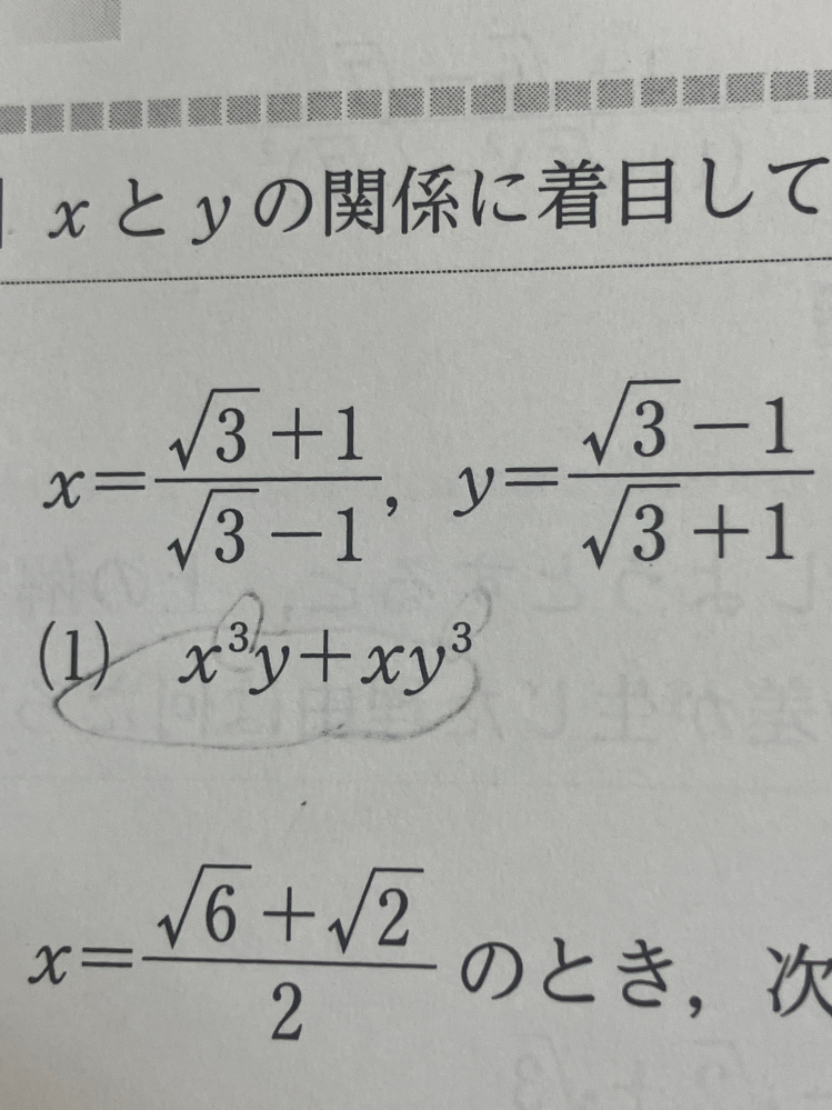 高校一年の数学で質問ですこの画像の問題の解き方を教えてもらえません