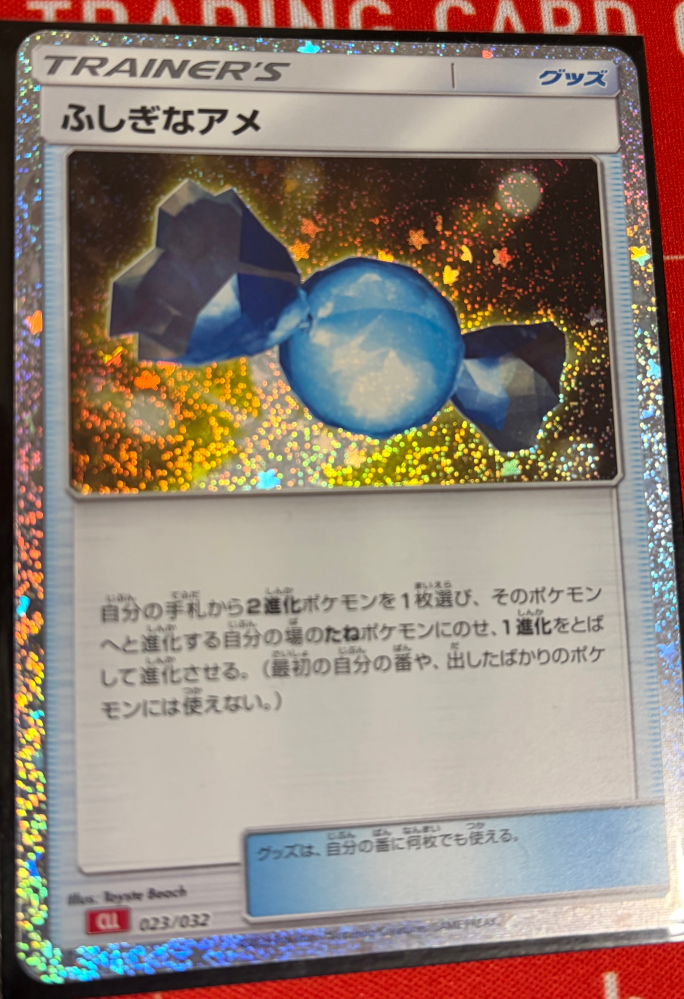 ポケモンカード　Iレギュ　Noカードコンプ ポケモンカードのレギュレーションについての質問です。画像のふしぎな